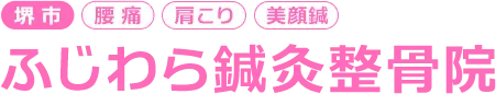 整骨院で骨盤矯正を受けたい産後ママ必見大阪府堺市で安心のケアと効果的な通院ポイント